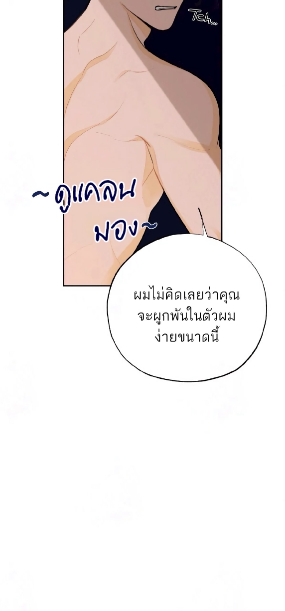 Open at Night EP 3
